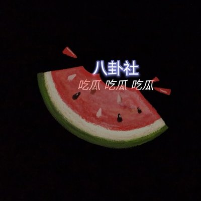 51反差婊吃瓜黑料 51反差婊吃瓜黑料