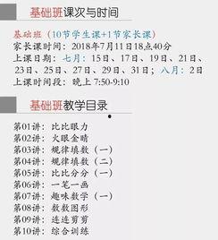 吃瓜直播奥数,奥数题目的趣味解析之旅