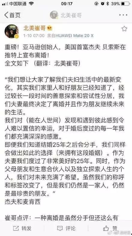 分手声明刷新吃瓜,吃瓜群众热议不断!