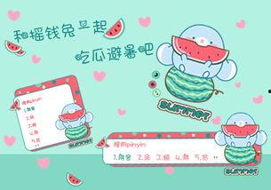 方块吃瓜兔,趣味横生的冒险之旅