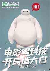 吃瓜大白小说26,揭秘26号背后的惊天秘密