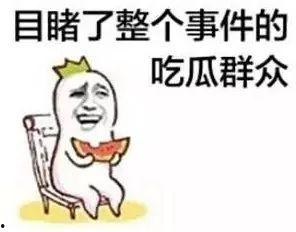 吃瓜吃自家房子塌了,自家房子塌了，教训惨痛！