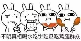 吃瓜群众震惊,惊天秘密曝光！