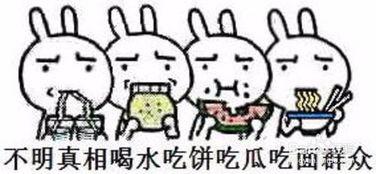 吃瓜吃不全梗啥意思,揭秘“吃瓜吃不全”梗背后的趣味与内涵